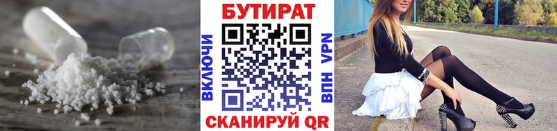 БУТИРАТ буратино  магазин продажи   Белинский 