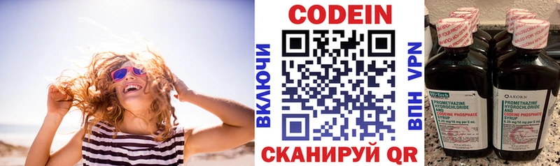 Codein напиток Lean (лин)  Белинский 