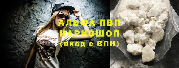 ALPHA PVP Балахна