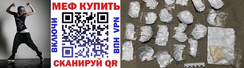 МЯУ-МЯУ кристаллы  darknet официальный сайт  Белинский 