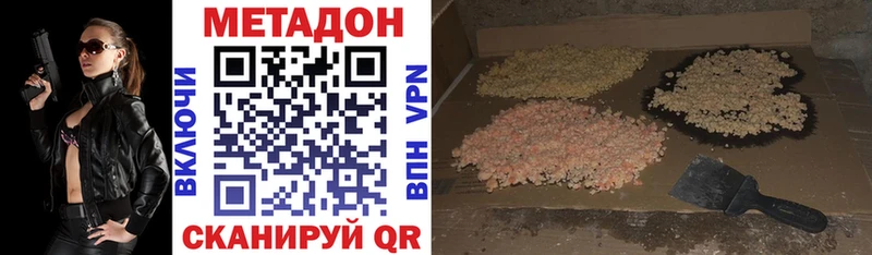 Метадон methadone  MEGA ONION  Белинский 